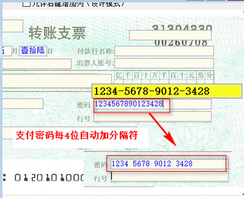 Bank bill printing expert - Screenshot of Jinma Bill Pass 2024