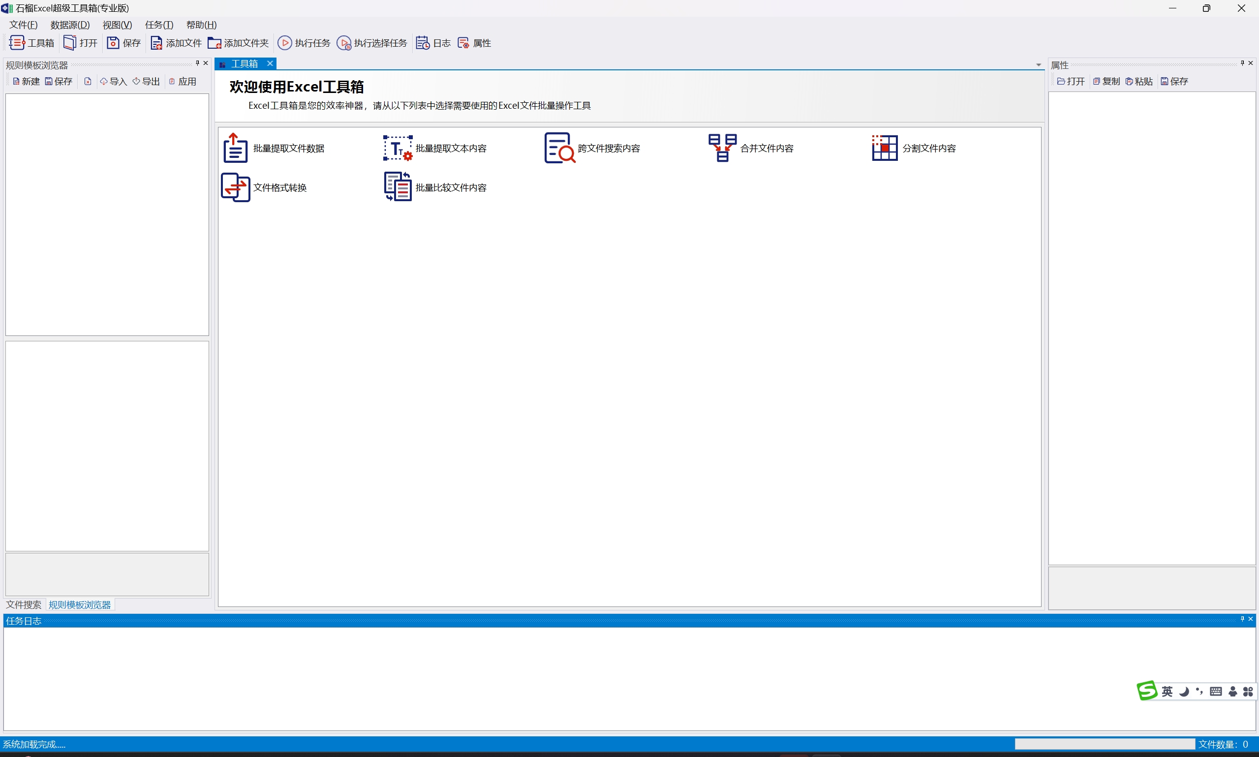 Screenshot of Pomegranate Excel Toolbox