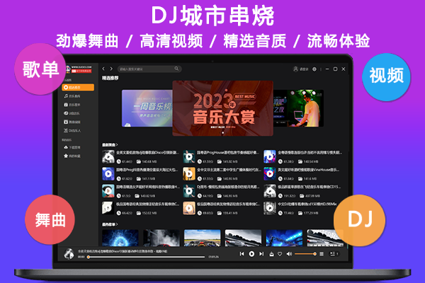 Screenshot of Panda DJ City String PC Version