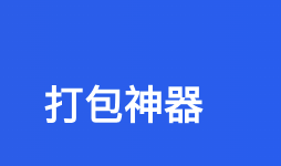 Packaging artifact segment first LOGO