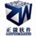 Zhengwei ERP Enterprise Management Software