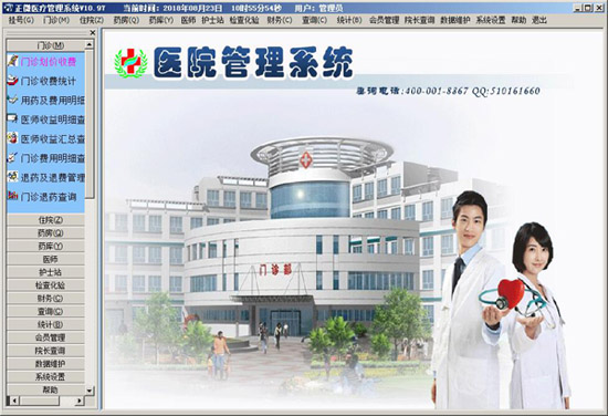 Zhengwei Hospital Management Software Section LOGO