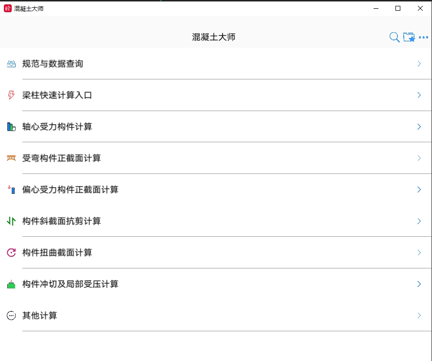Concrete Master Screenshot