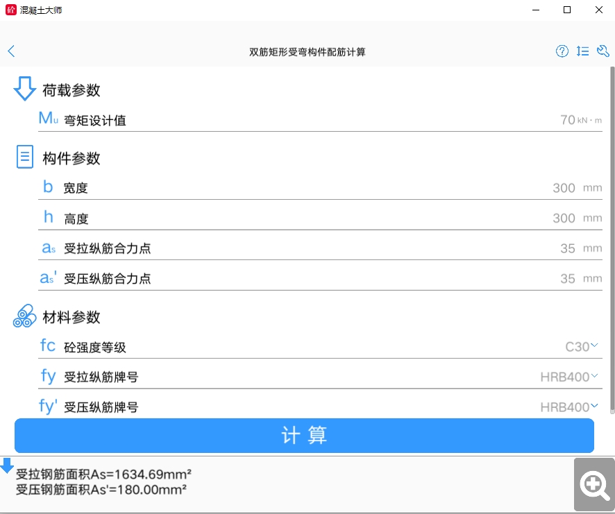Concrete Master Screenshot