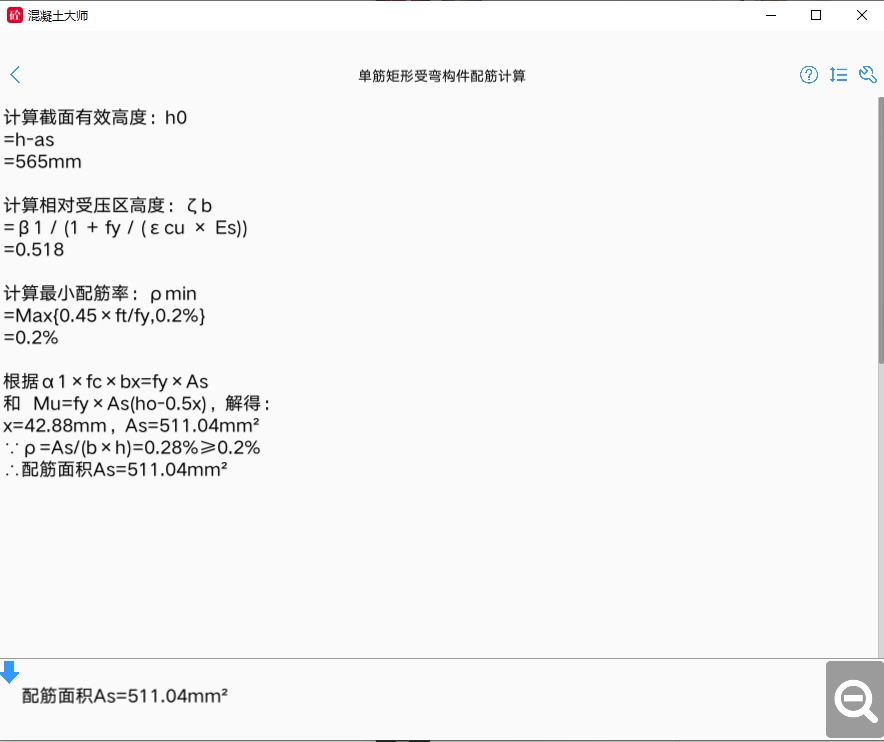 Concrete Master Screenshot