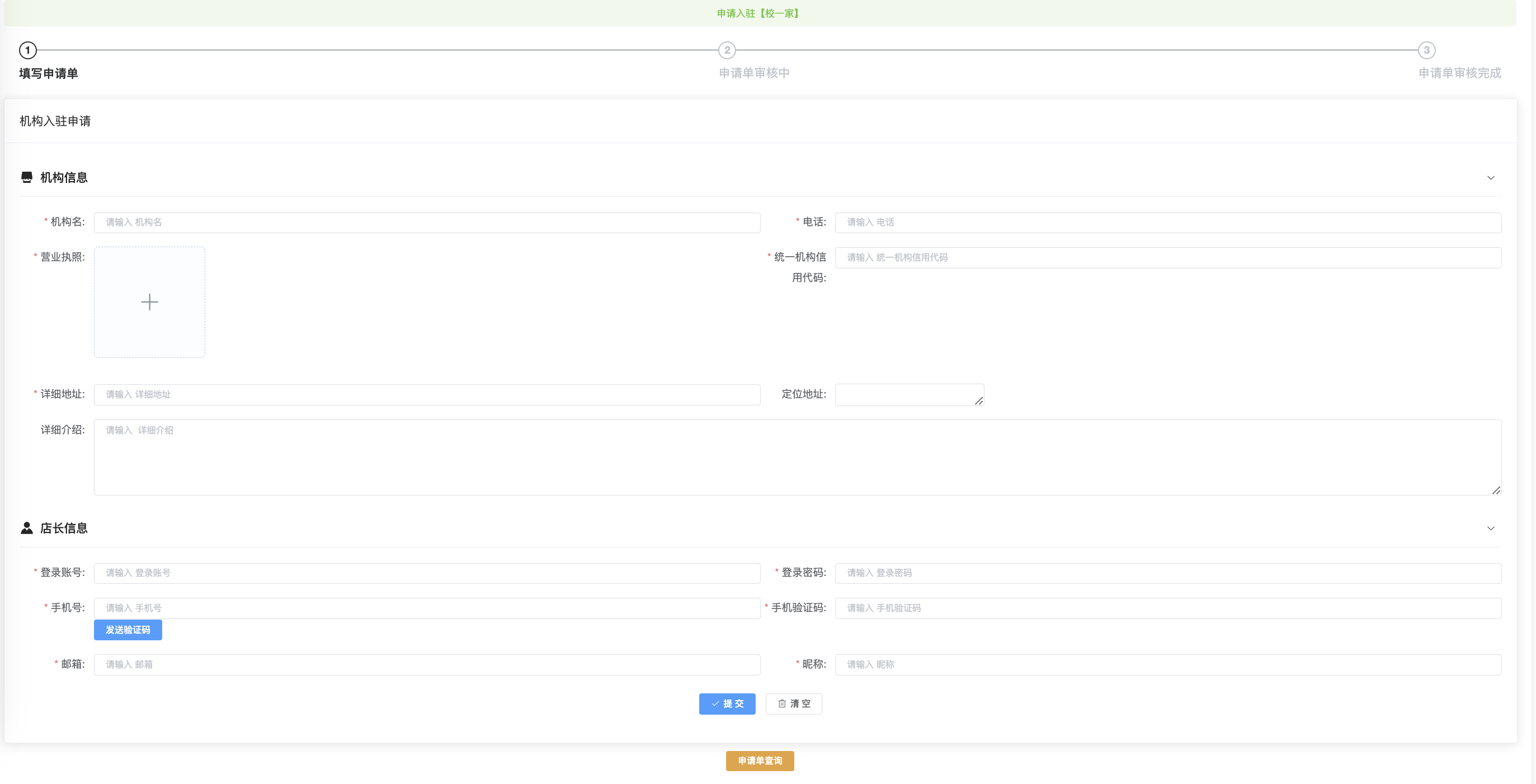 Screenshot of school management backend