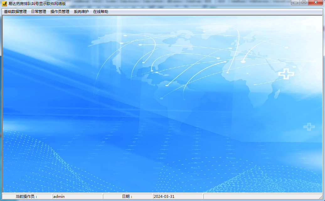 Screenshot of Yida Pharmacy Queue Calling Display Software