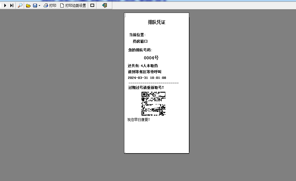Screenshot of Yida Pharmacy Queue Calling Display Software