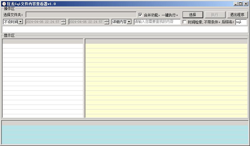Kuanglong Sql file content viewer section first LOGO