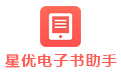 Xingyou e-book helper logo