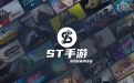 ST mobile game segment first LOGO