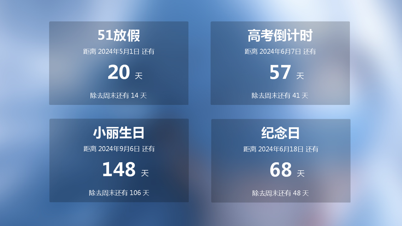 Sesame countdown screenshot