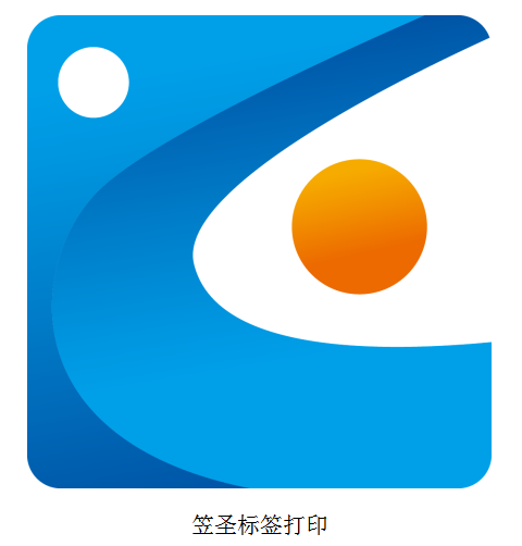 Lisheng label printing software segment first LOGO