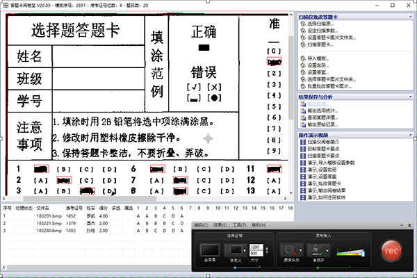 Screenshot of the scanner version of the answer sheet