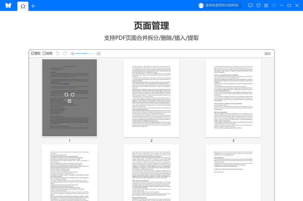 Screenshot of Yueshu PDF Converter