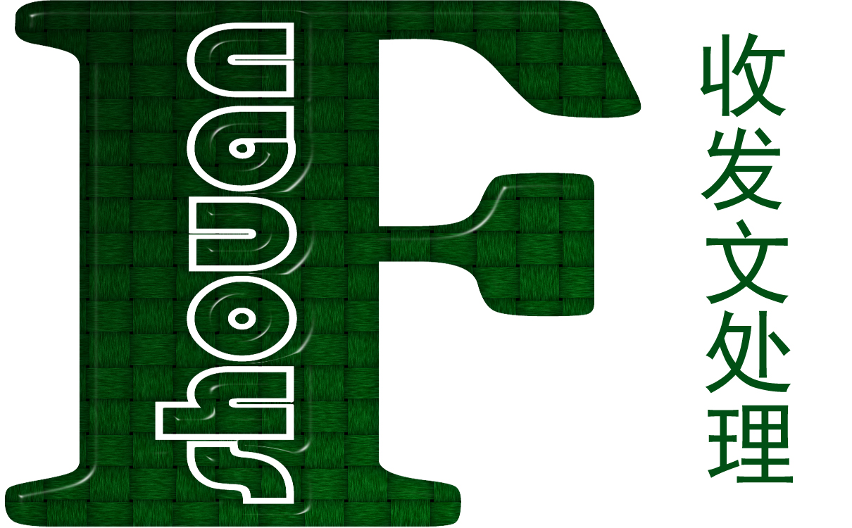 Sending and receiving text processing system segment first LOGO