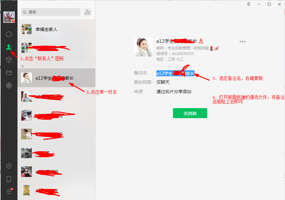 Yanchun Smart Message System Screenshot