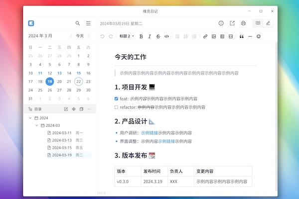 Screenshot of Vic's diary