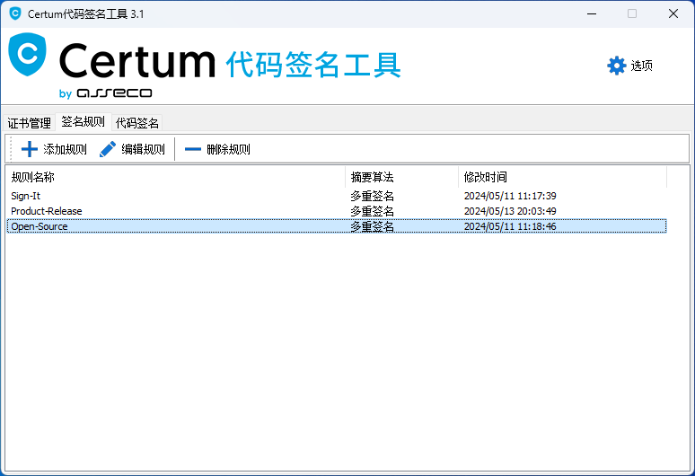 Screenshot of Certum code signing tool