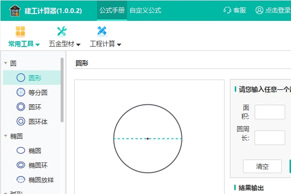 Screenshot of the construction calculator