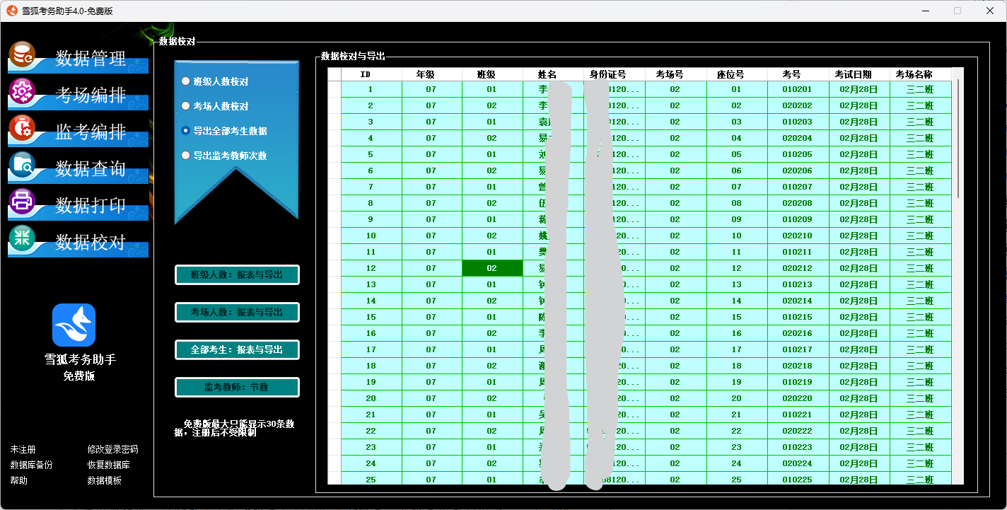 Screenshot of Snow Fox Exam Assistant