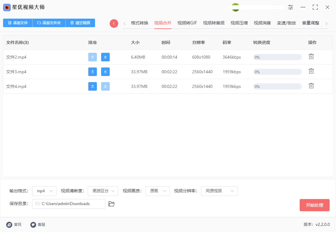Screenshot of Xingyou Video Master