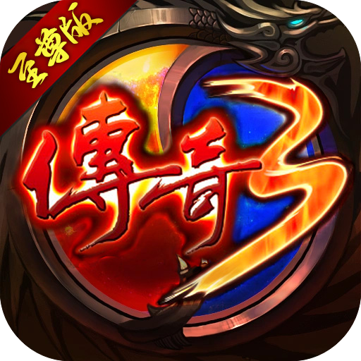 Dragon Tu Dragon Decisive Sand City Mobile Edition