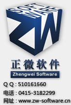 Zhengwei hotel bath management software