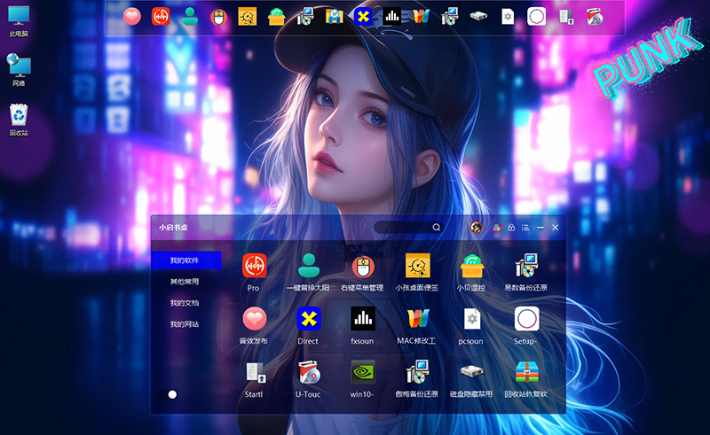 Screenshot of Xiaoqi's desk