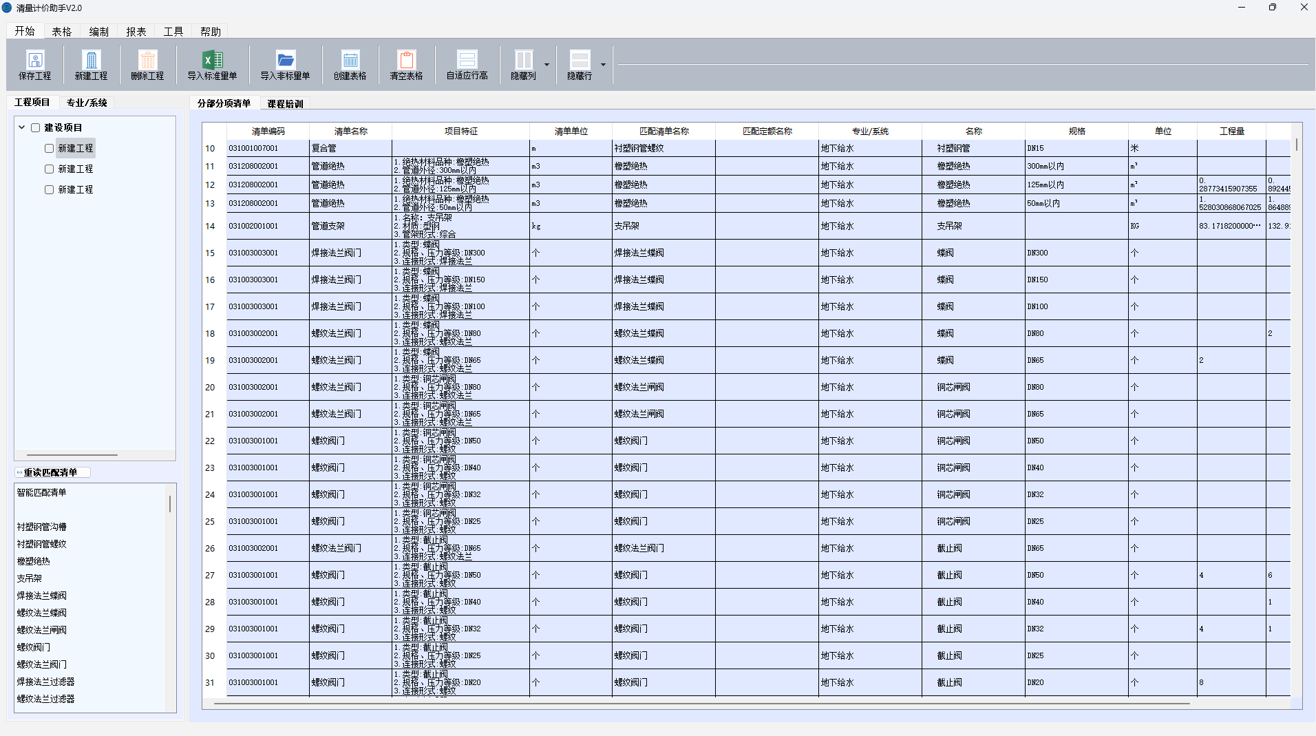 Screenshot of Clearance Pricing Assistant