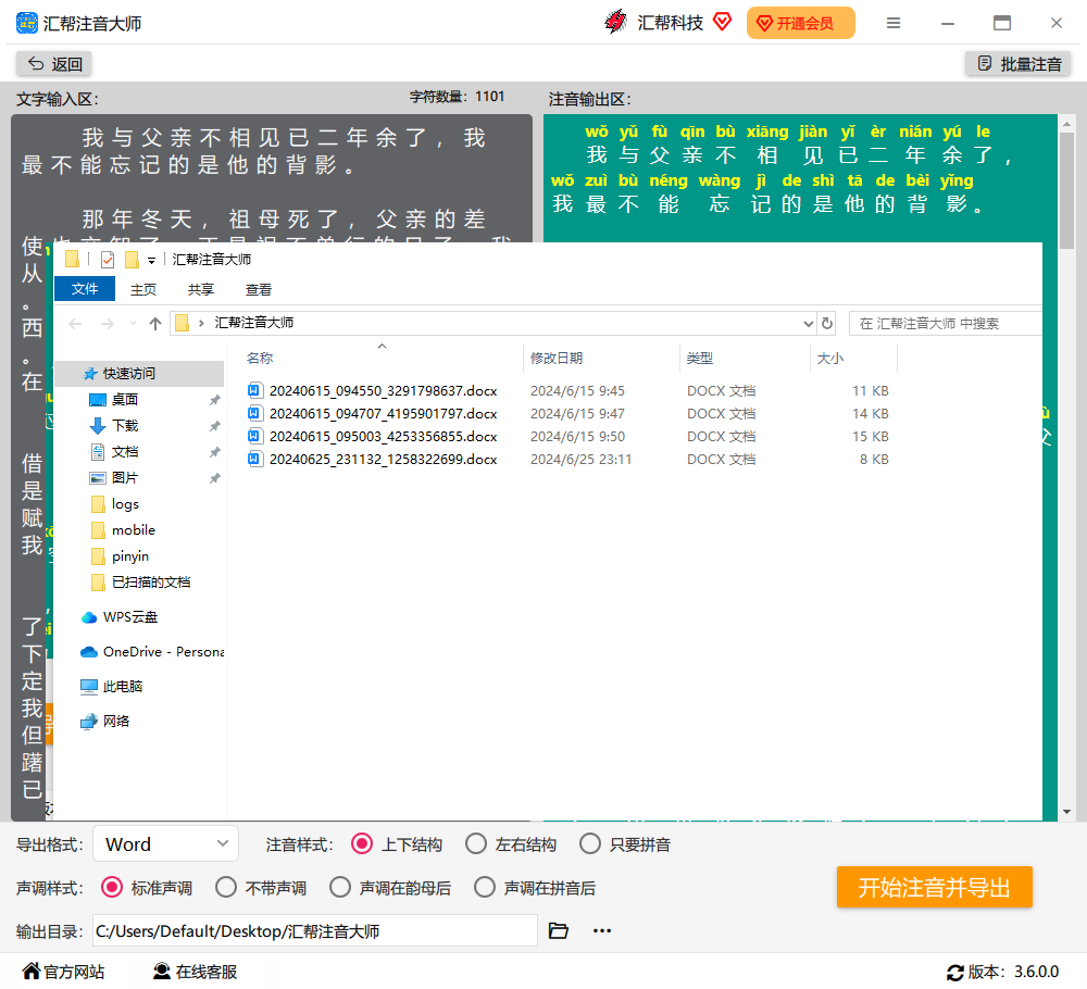 Screenshot of Huangbangzhuo Master