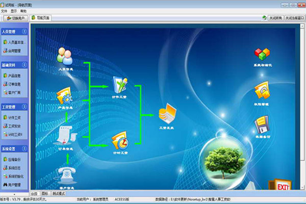 Screenshot of Zhixing piece rate software