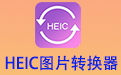 Huibang HEIC picture converter segment first LOGO