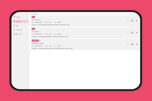 Music clip screenshot