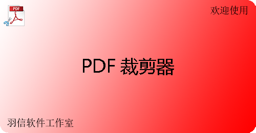 PDF cutter section first logo