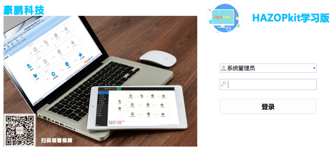 HAZOPkit segment first LOGO