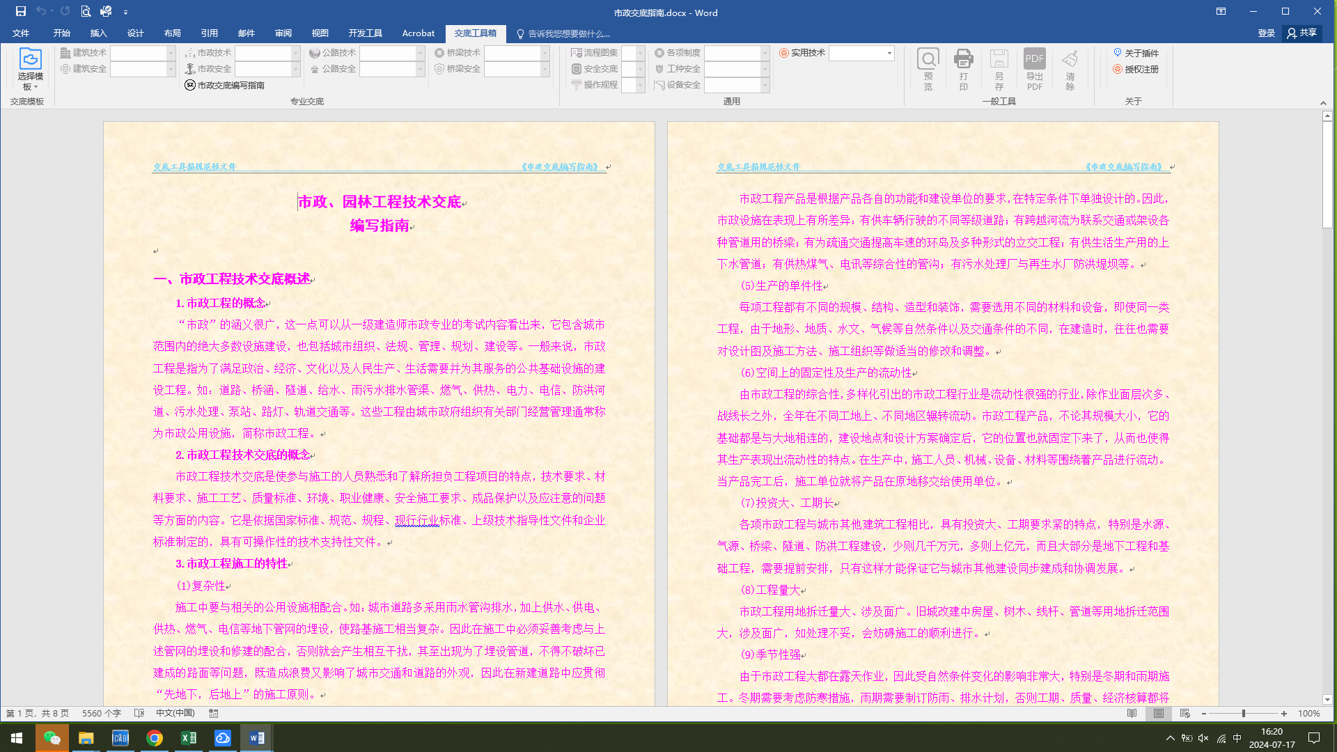 Screenshot of disclosure toolbox