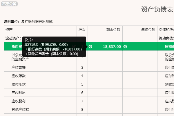 Screenshot of Yizhouyun financial software