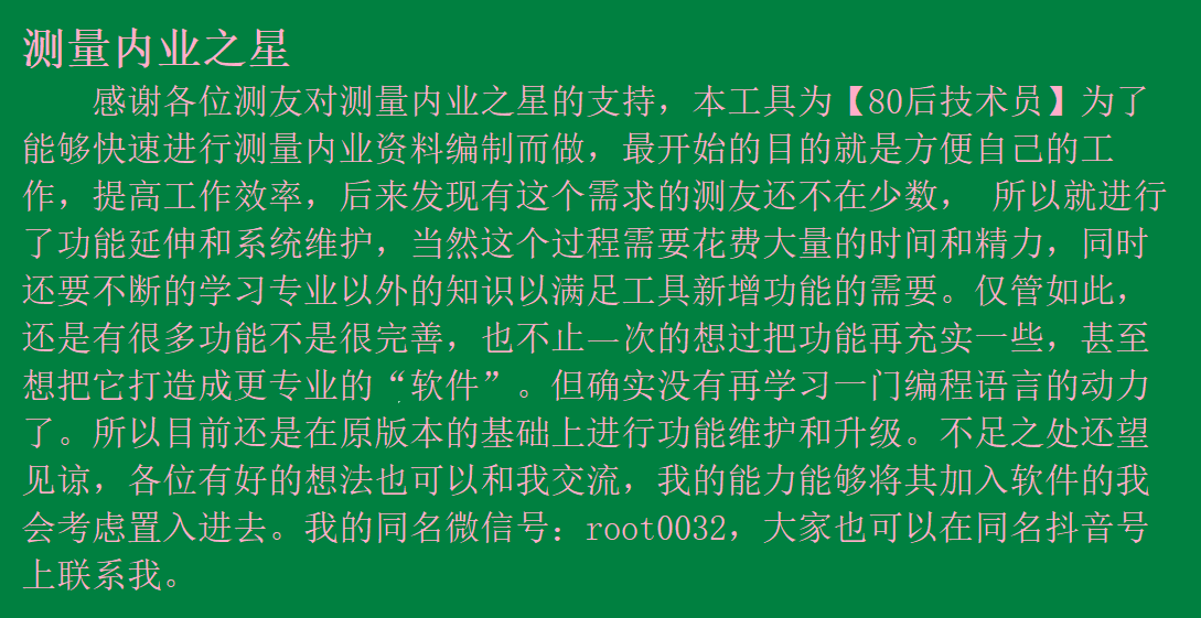 Measurement industry star section first LOGO