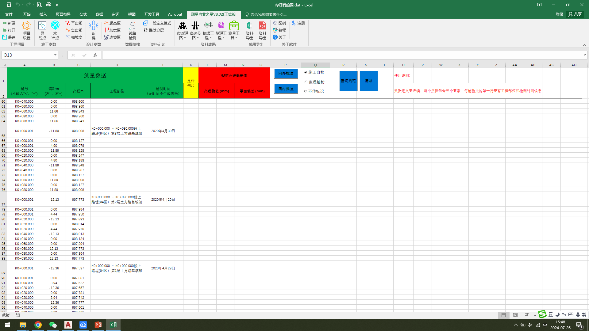 Screenshot of Measurement Industry Star