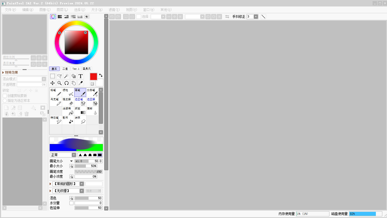 Screenshot of PaintTool Sai