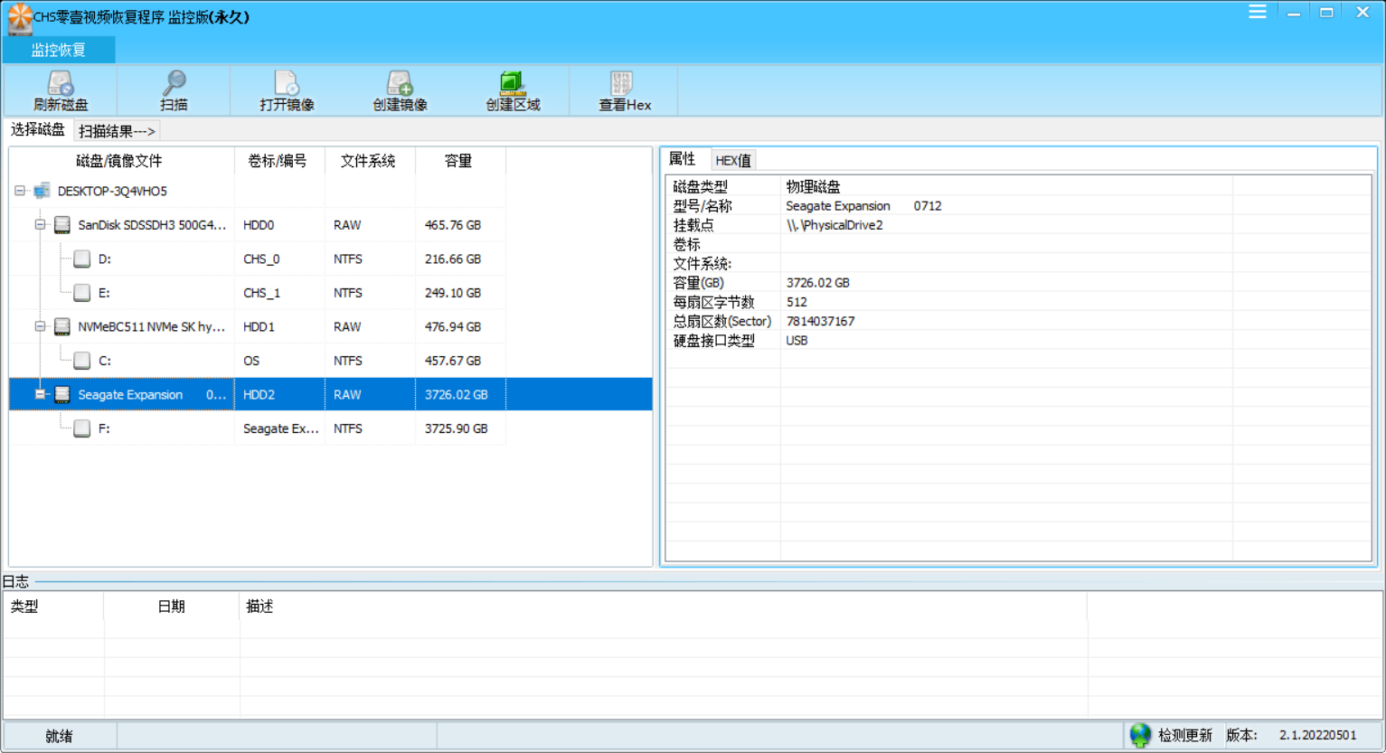 Screenshot of monitoring version of CHS Zero One Video Recovery Program