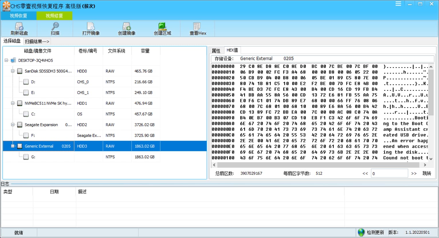 Screenshot of CHS Zero One Video Recovery Program Advanced Edition