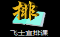 Feishiyi arranges the first LOGO of the course section