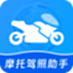 Motorcycle driver's license assistant