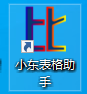 Xiaodong form helper logo