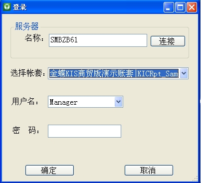 Screenshot of the document import and export tool of Kingdee KIS Business Edition