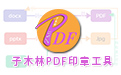 Zimulin PDF seal tool section first LOGO