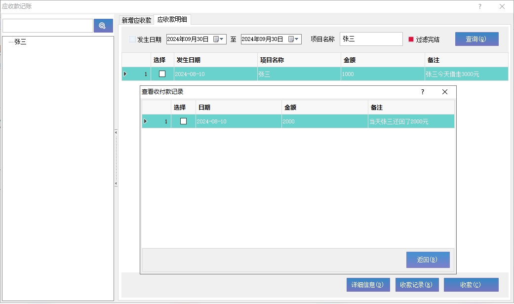 Screenshot of simple income and expenditure