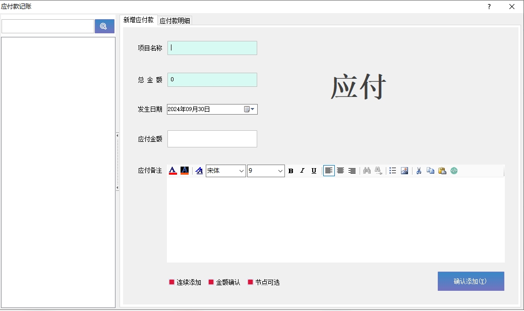 Screenshot of simple income and expenditure